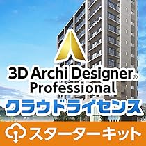 3d archi designer 10 プロフェッショナル Amazon.co.jp: 3Dアーキデザイナー10 Professional(永久
